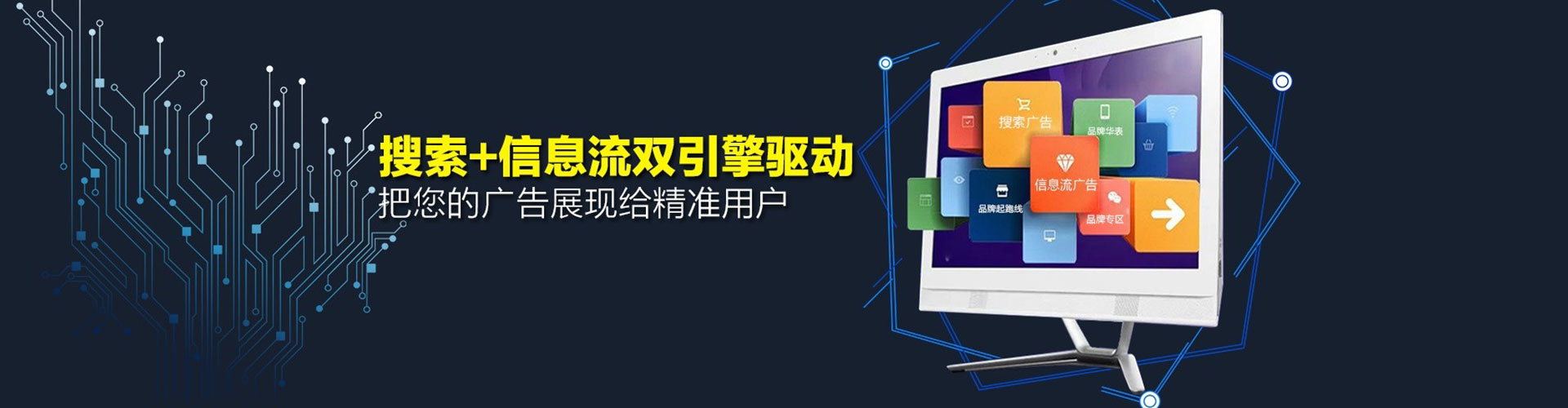 龙潭百度信息流